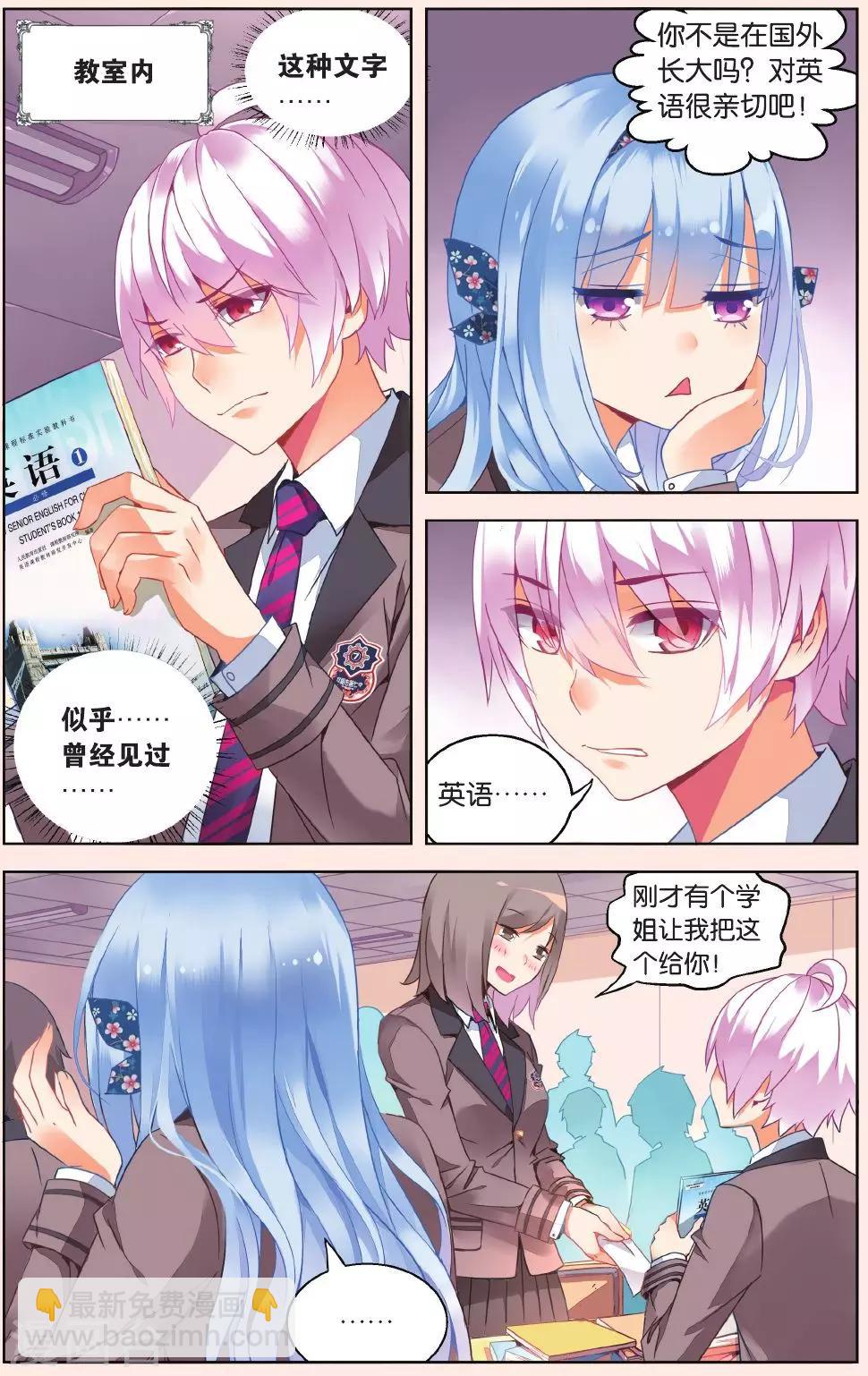 第25话 试探1-第31话