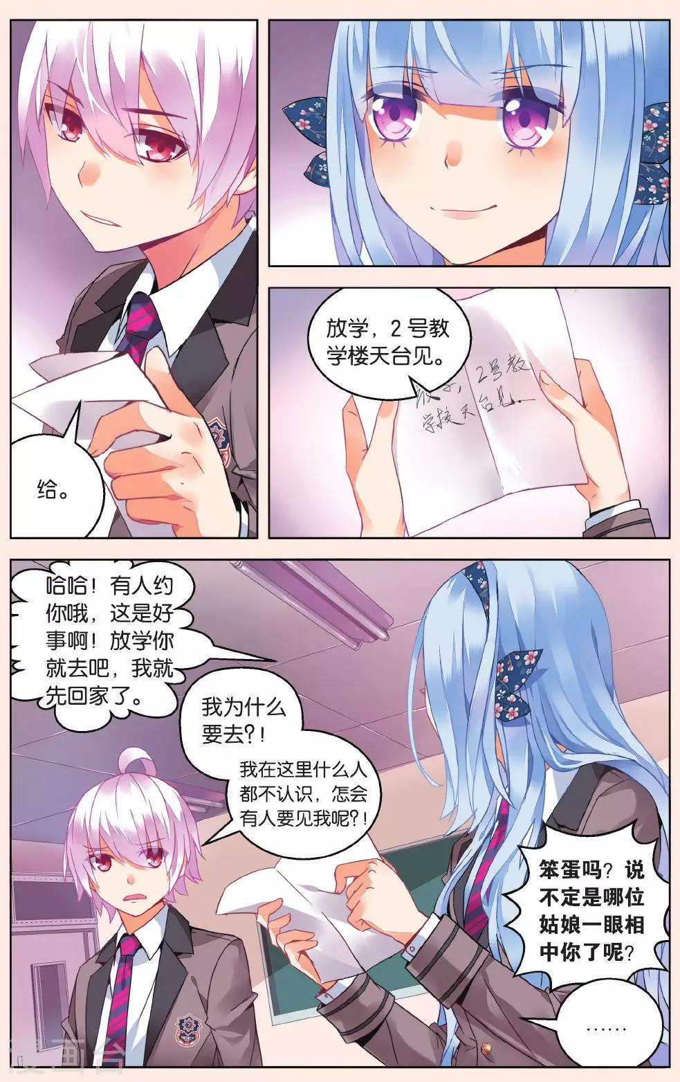 第25话 试探1-第31话