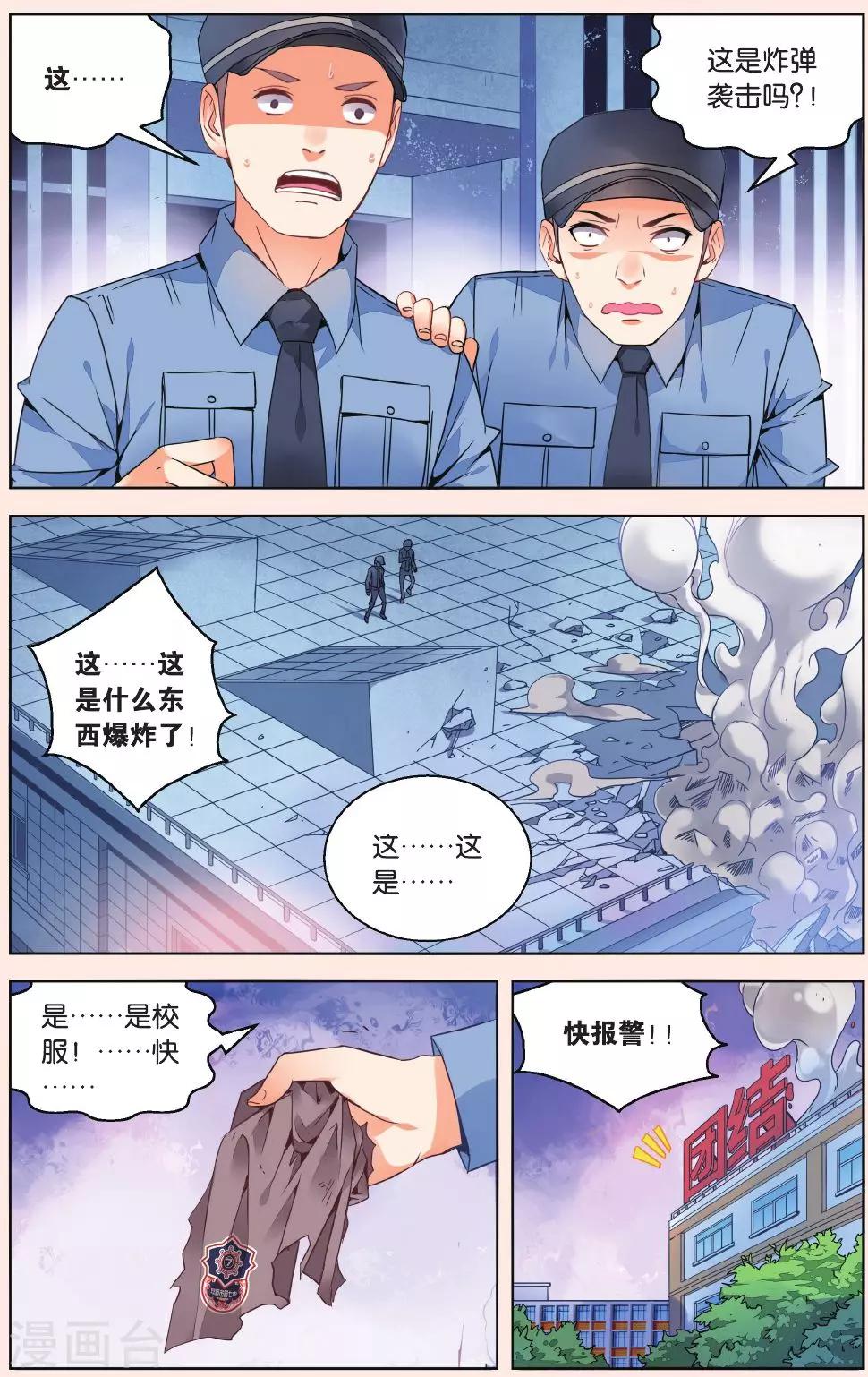 第27话 试探3-第33话
