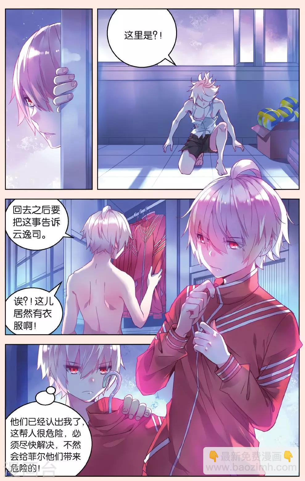 第27话 试探3-第33话
