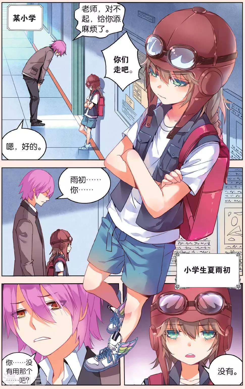 第27话 试探3-第33话