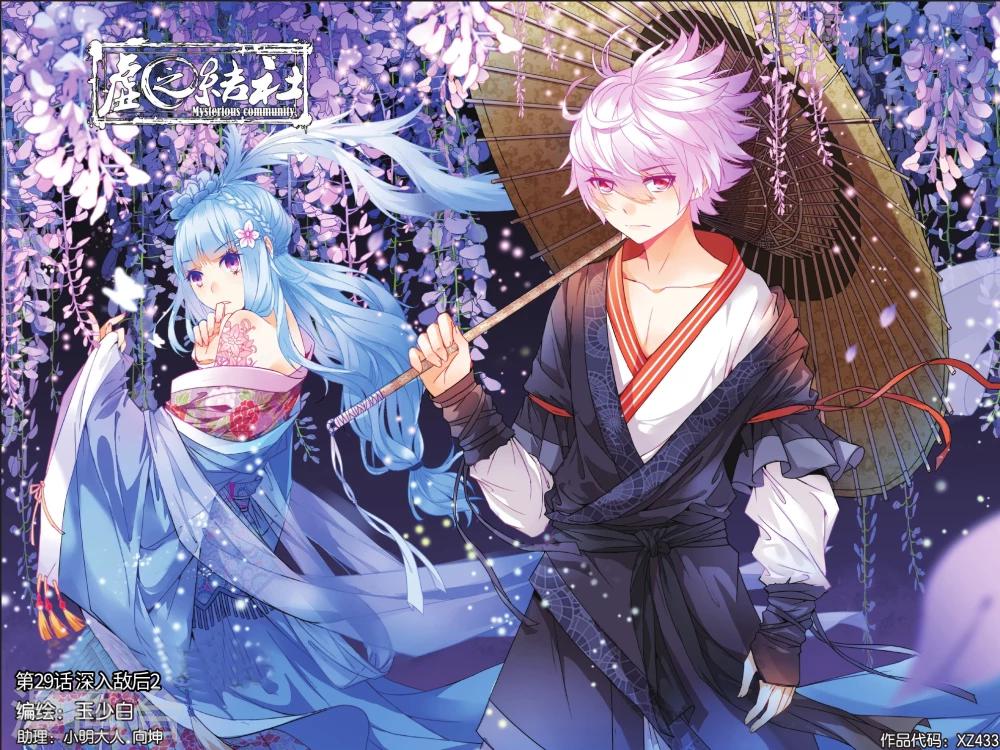 第29话 深入敌后2-第35话