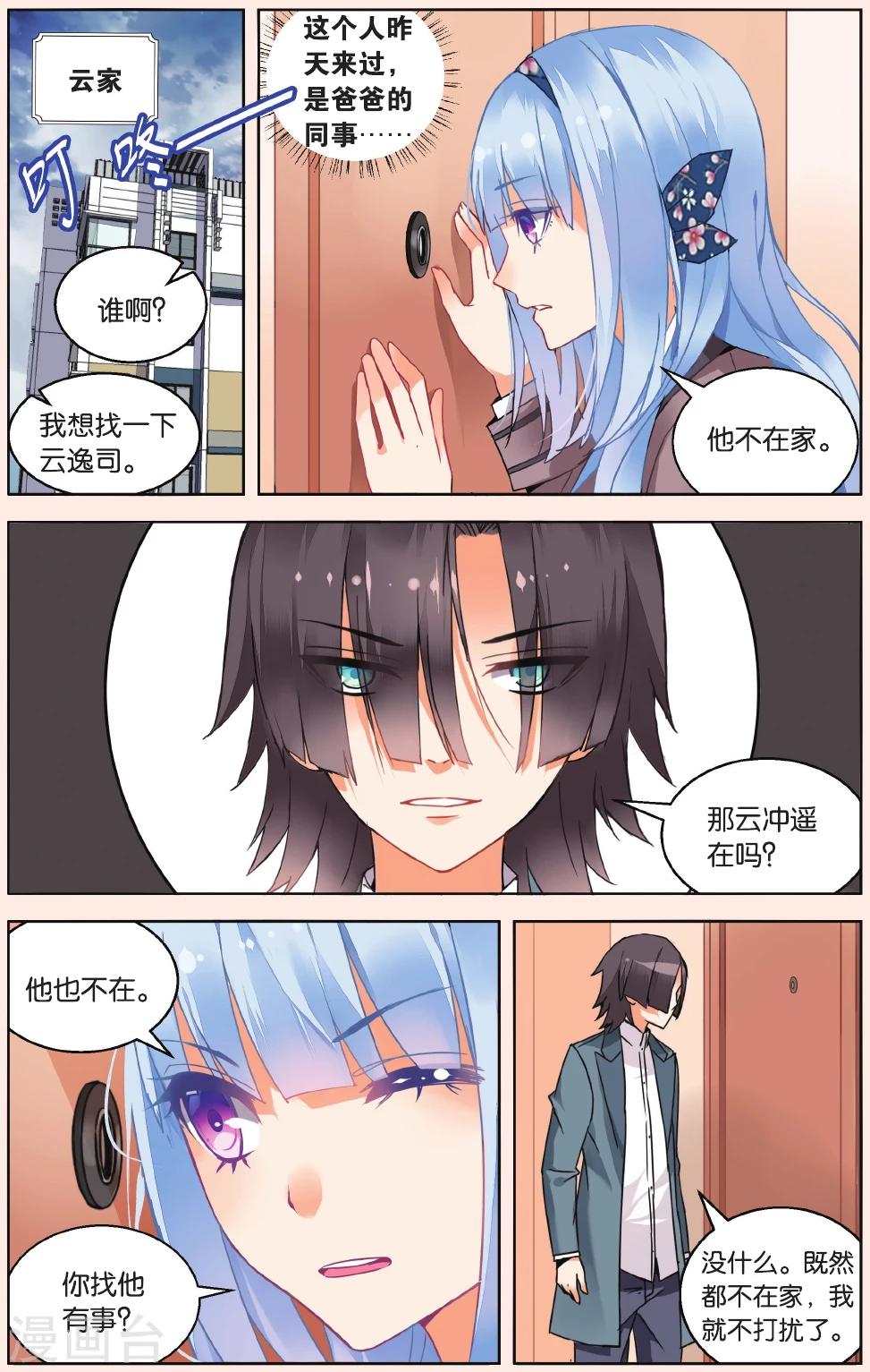 第31话 齐聚孤儿院1-第37话