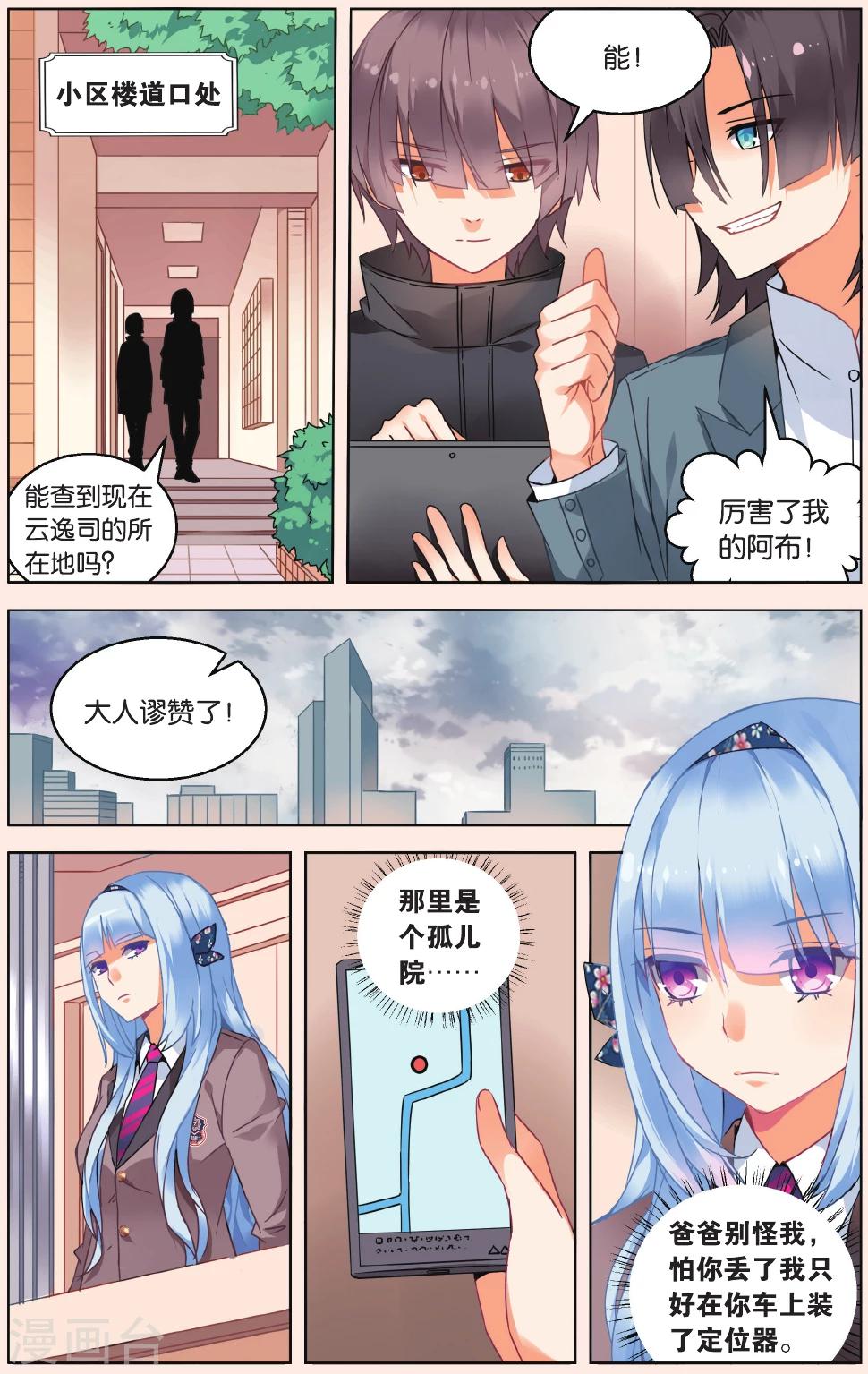第31话 齐聚孤儿院1-第37话
