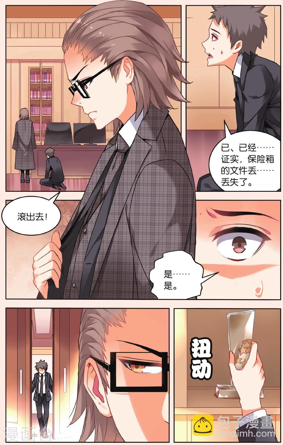 第31话 齐聚孤儿院1-第37话