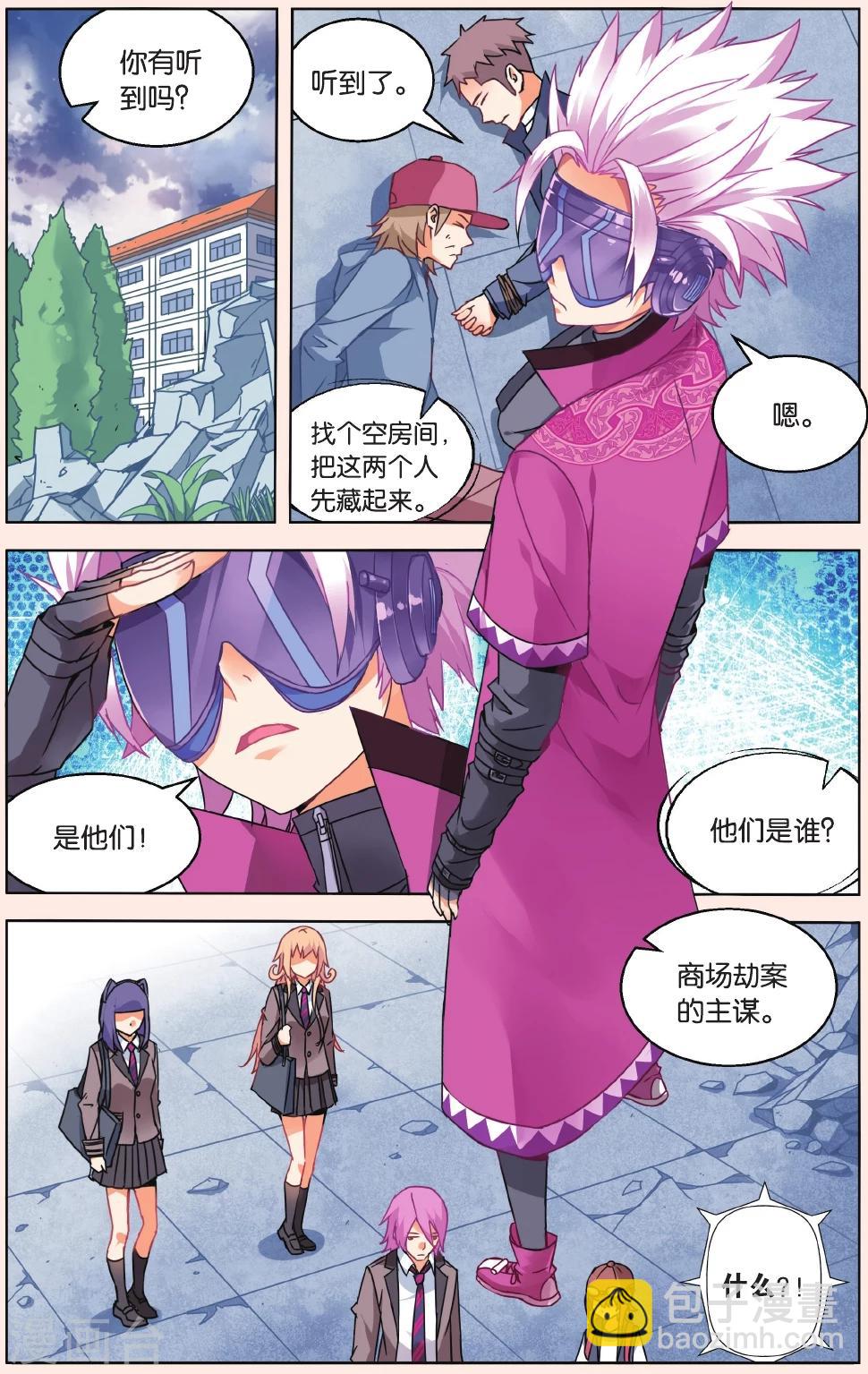 第31话 齐聚孤儿院1-第37话