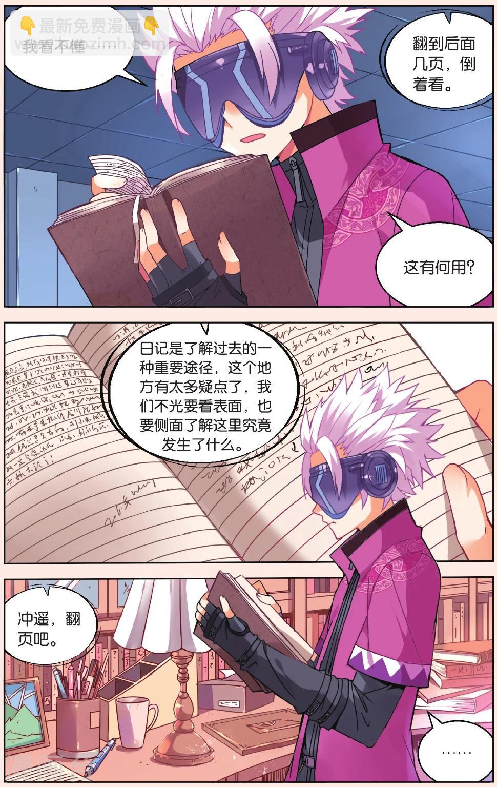 第33话 齐聚孤儿院3-第39话