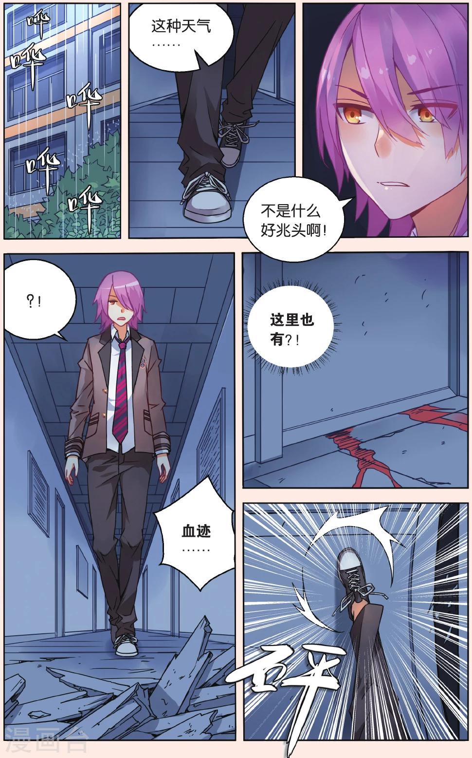 第33话 齐聚孤儿院3-第39话