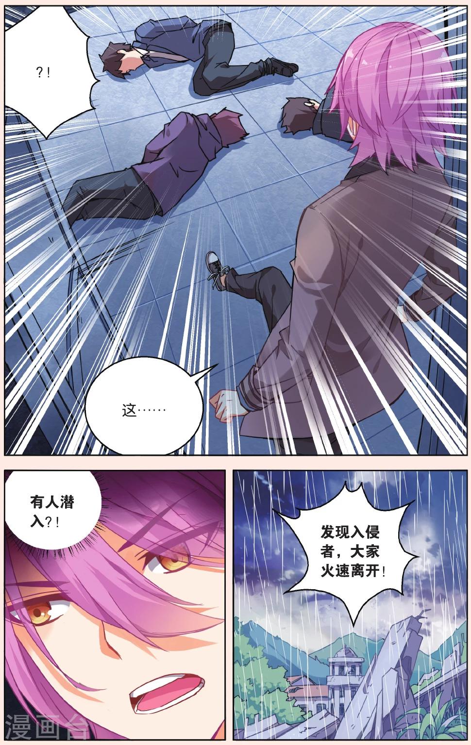 第33话 齐聚孤儿院3-第39话