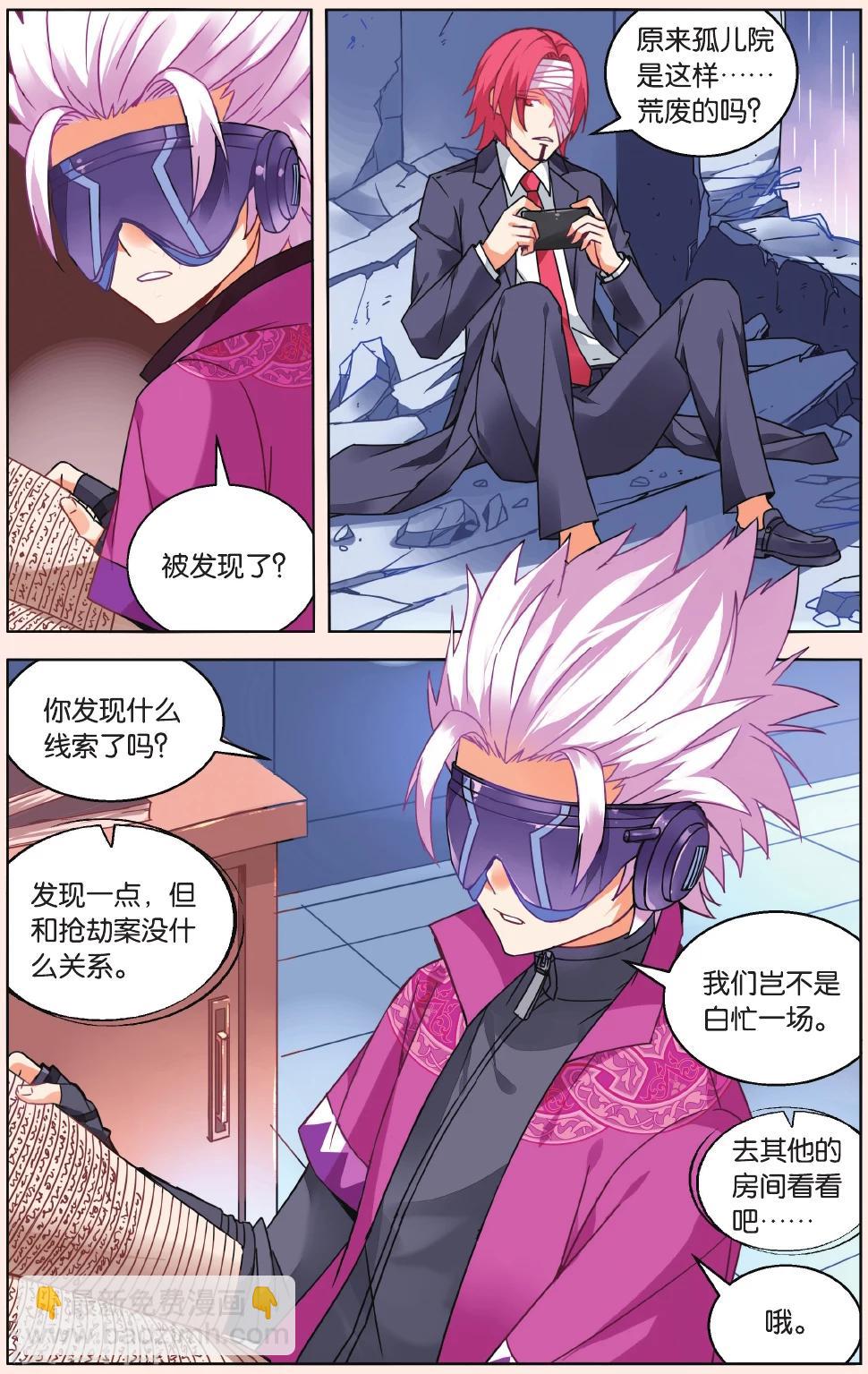 第33话 齐聚孤儿院3-第39话