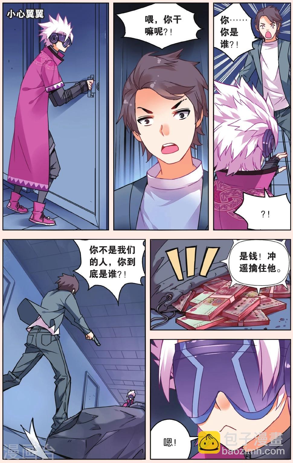 第33话 齐聚孤儿院3-第39话