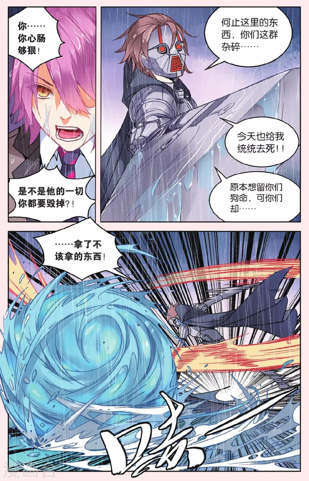 第35话 一击之力2-第41话