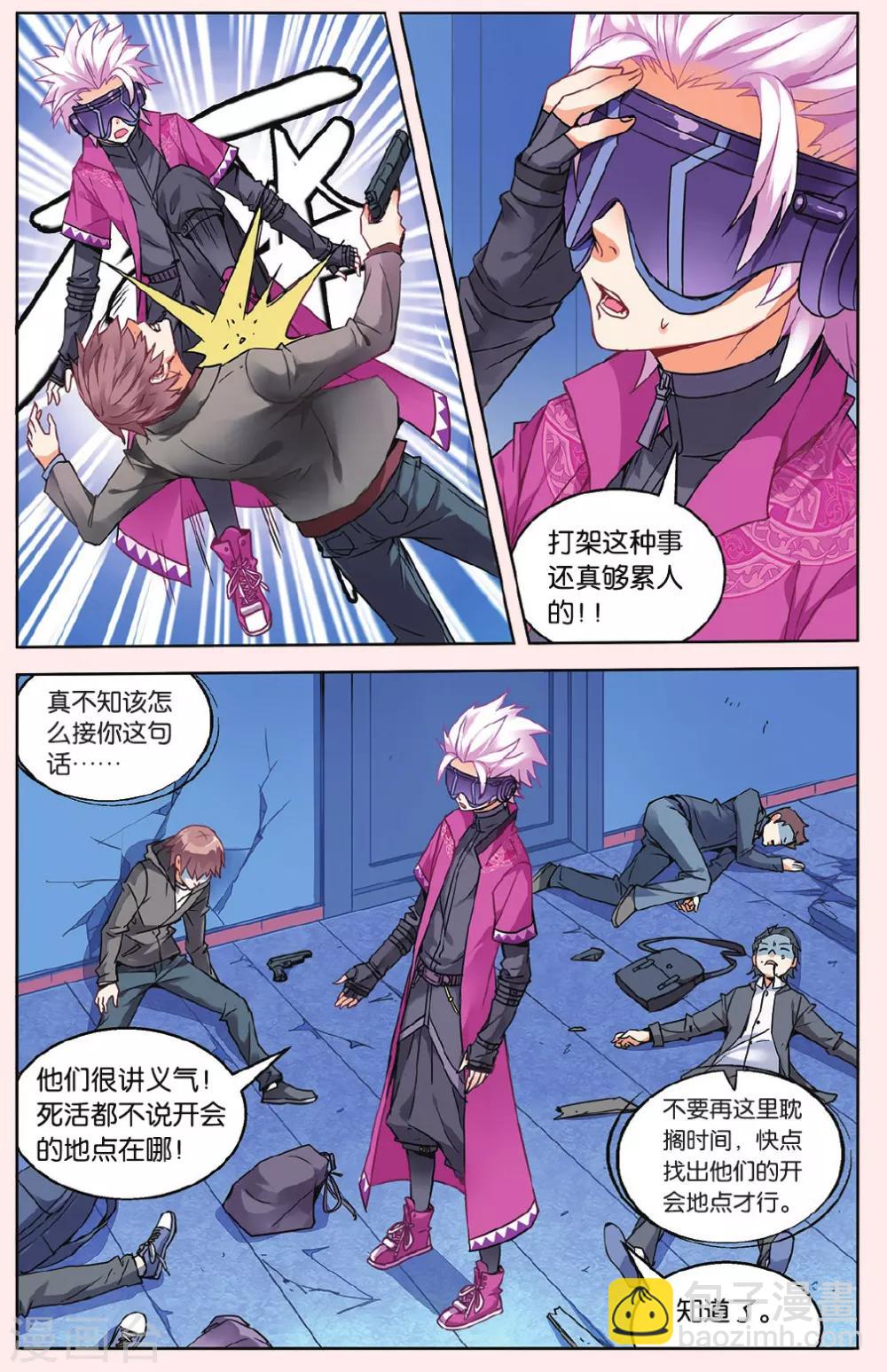 第35话 一击之力2-第41话