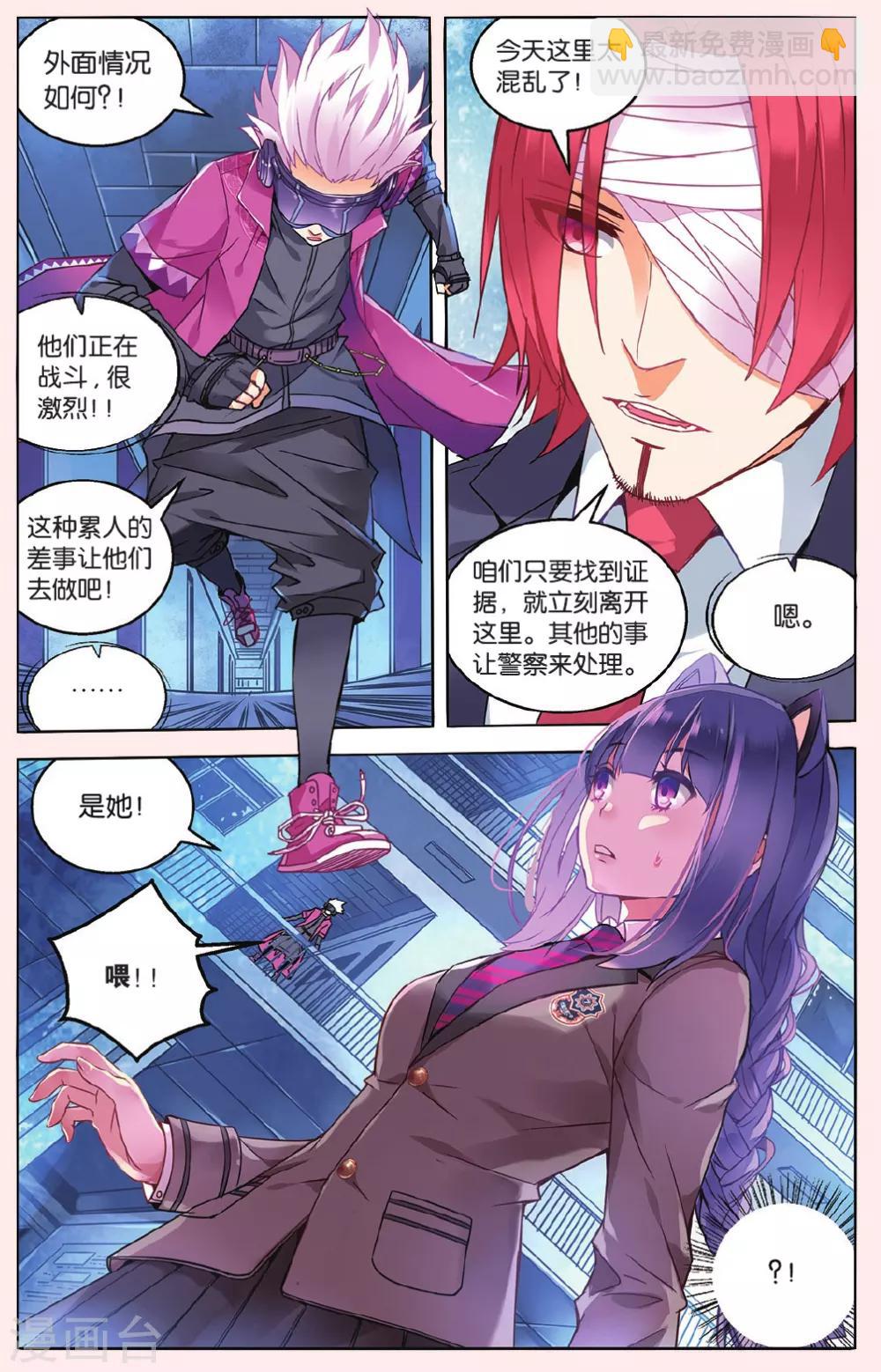 第35话 一击之力2-第41话