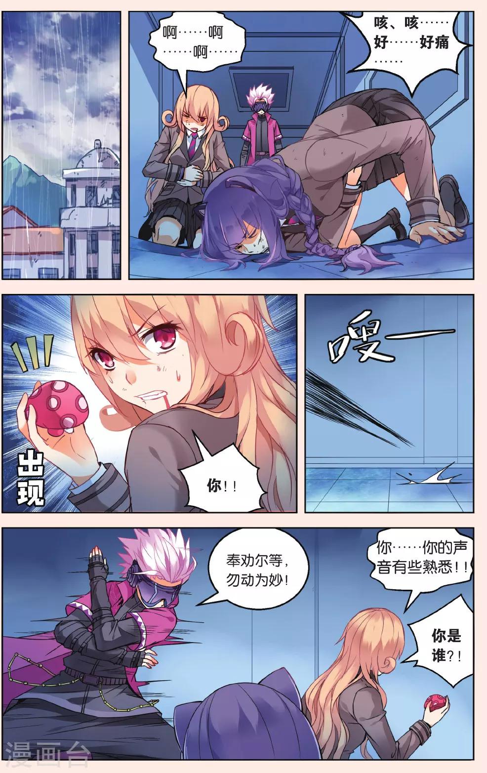 第37话 墨正七1-第43话