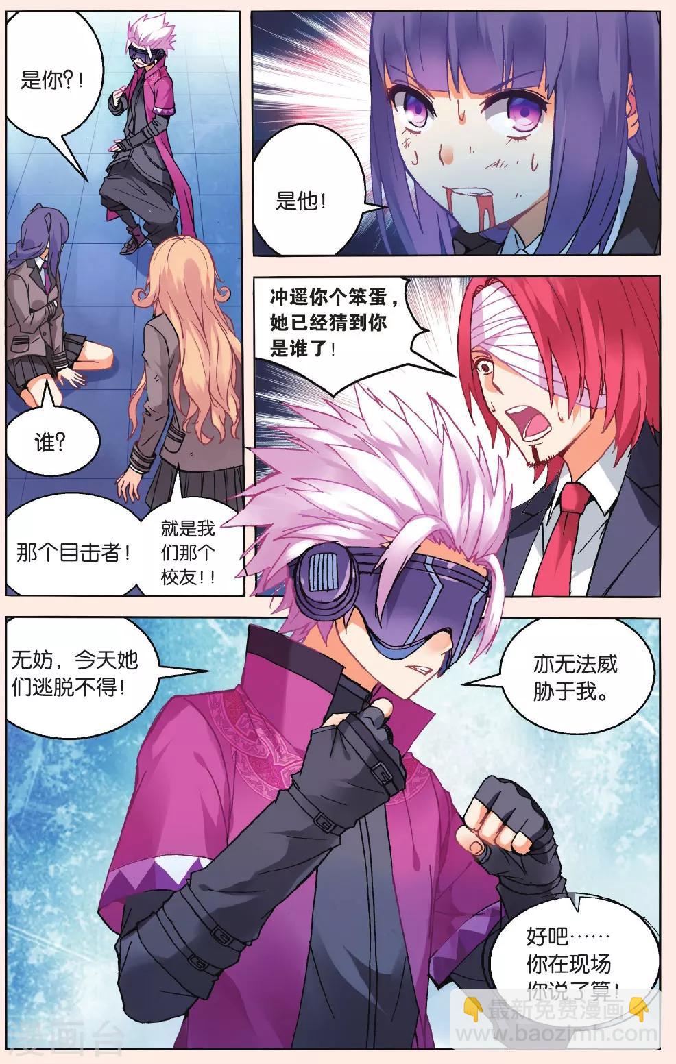 第37话 墨正七1-第43话