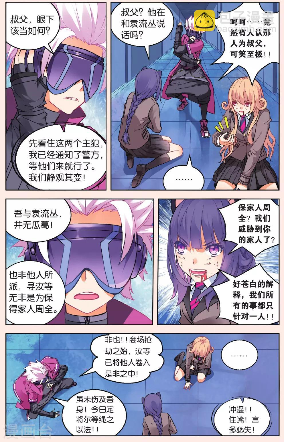 第37话 墨正七1-第43话