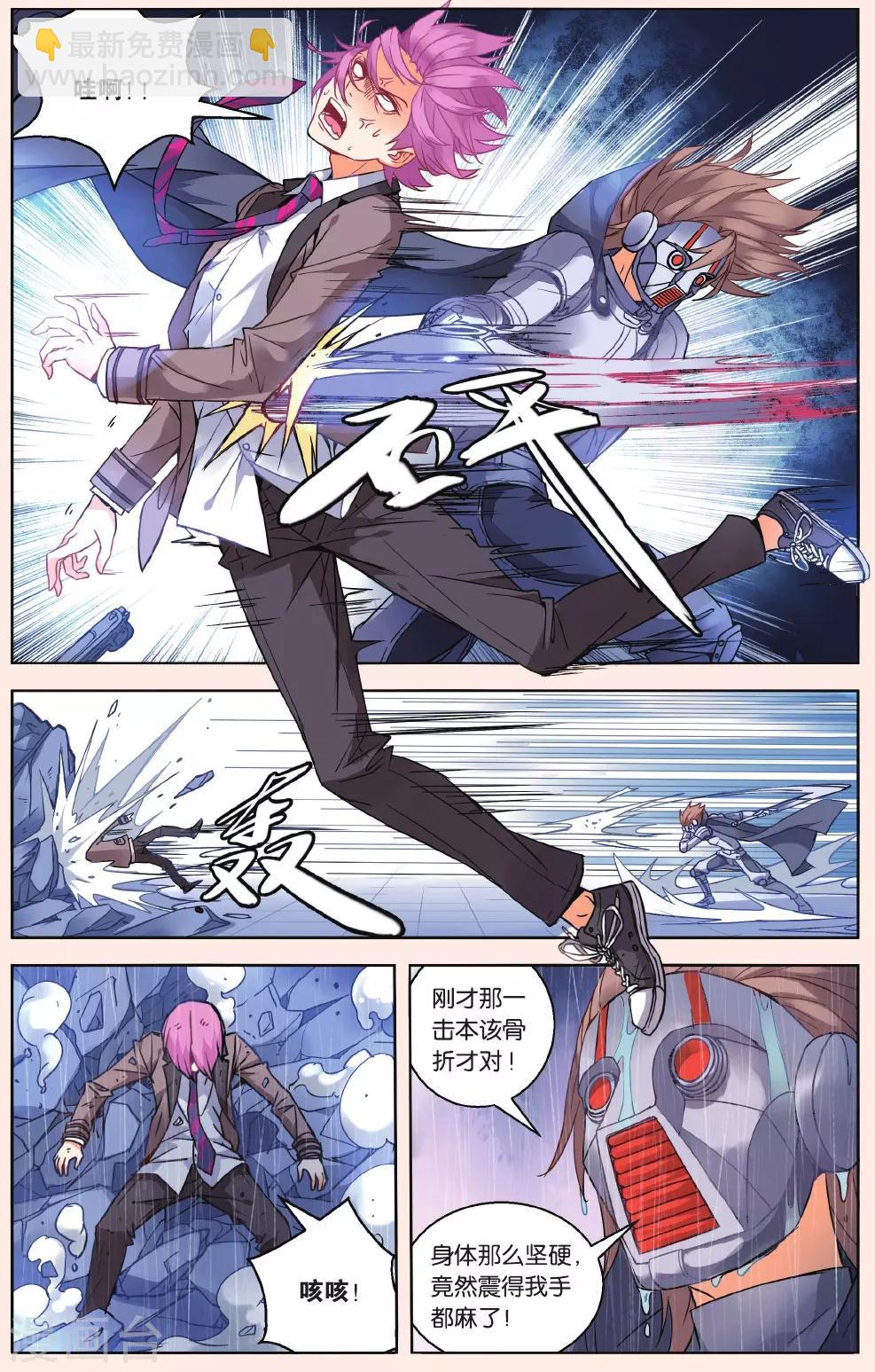 第37话 墨正七1-第43话