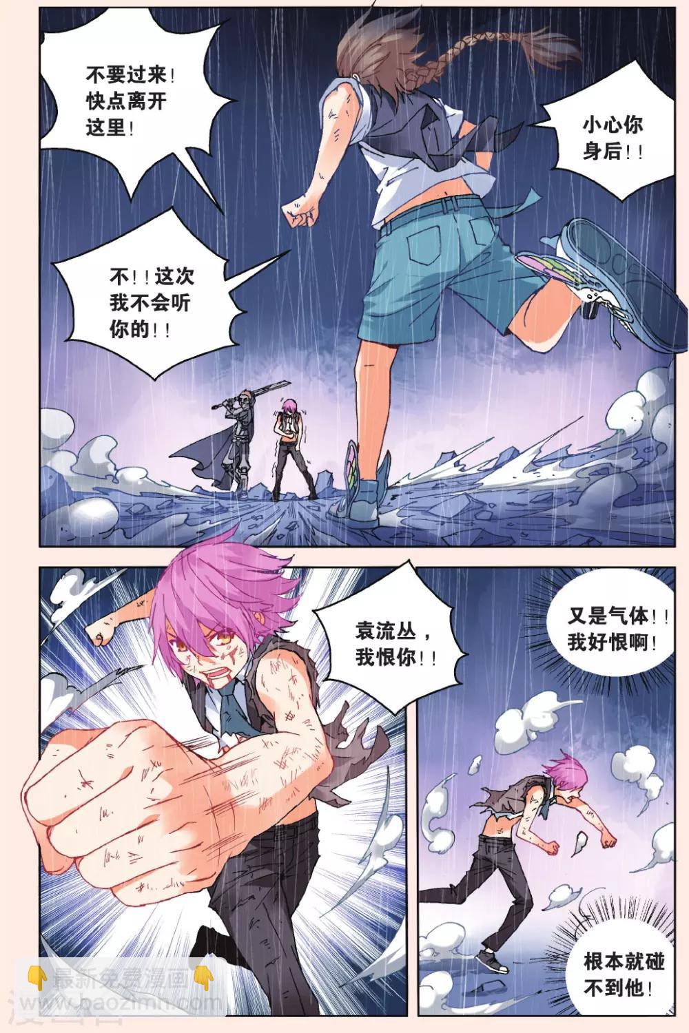 第39话 墨正七3-第45话