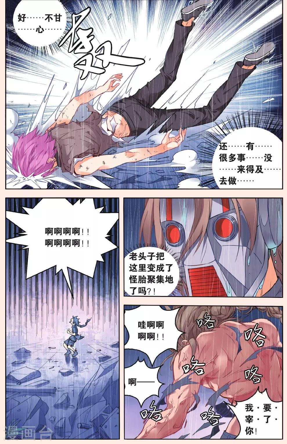 第39话 墨正七3-第45话