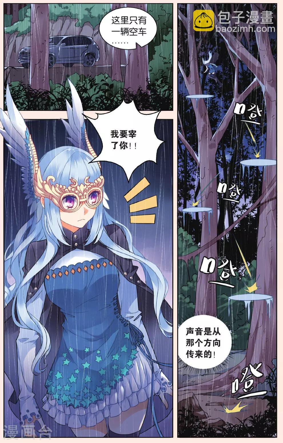 第39话 墨正七3-第45话