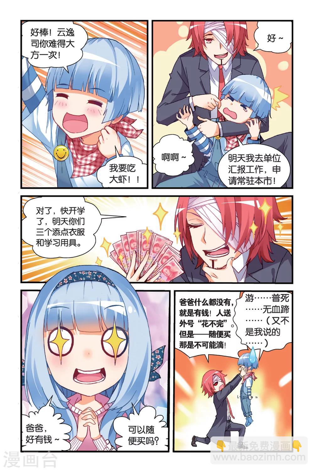第5话 虚子2-第11话