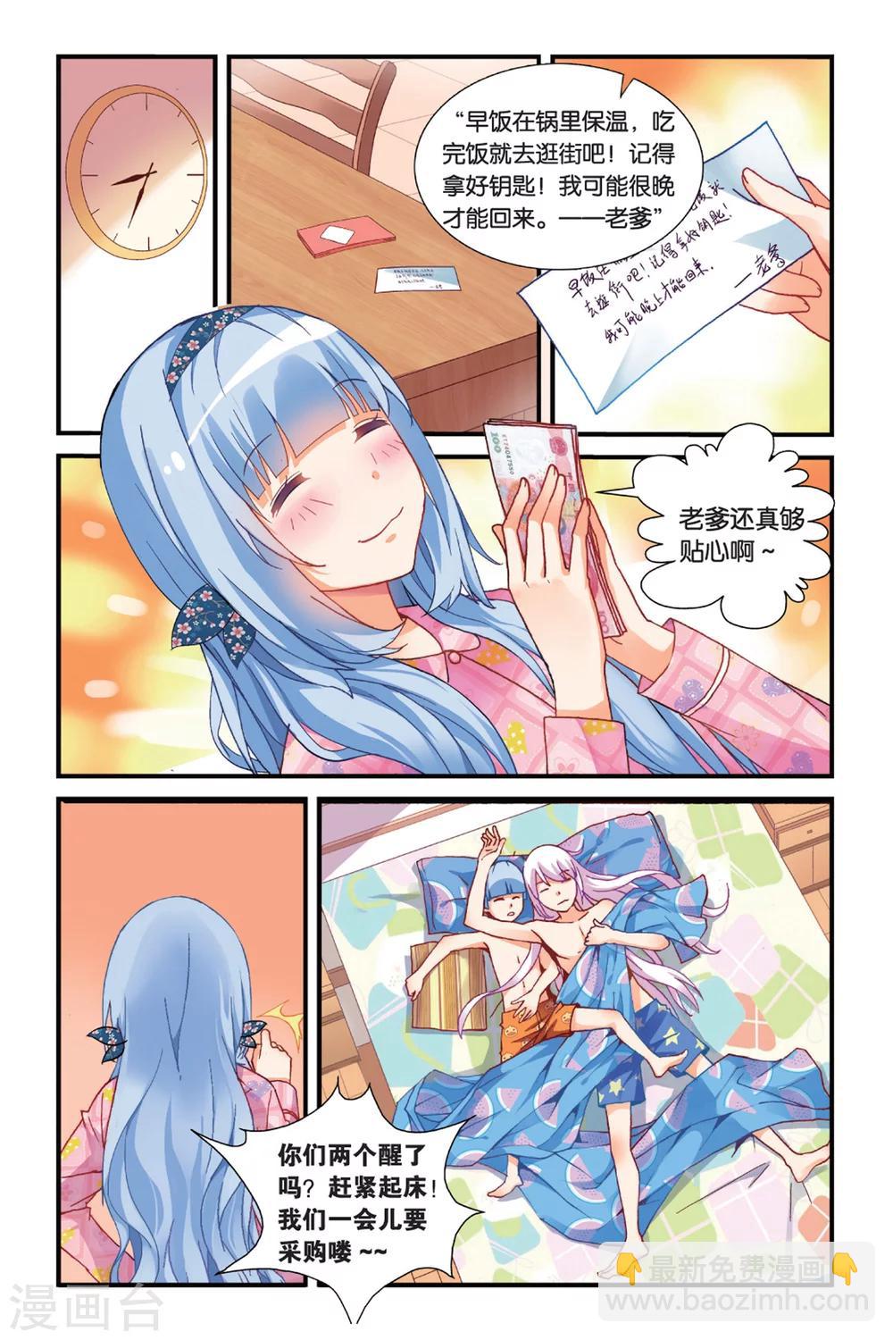 第5话 虚子2-第11话