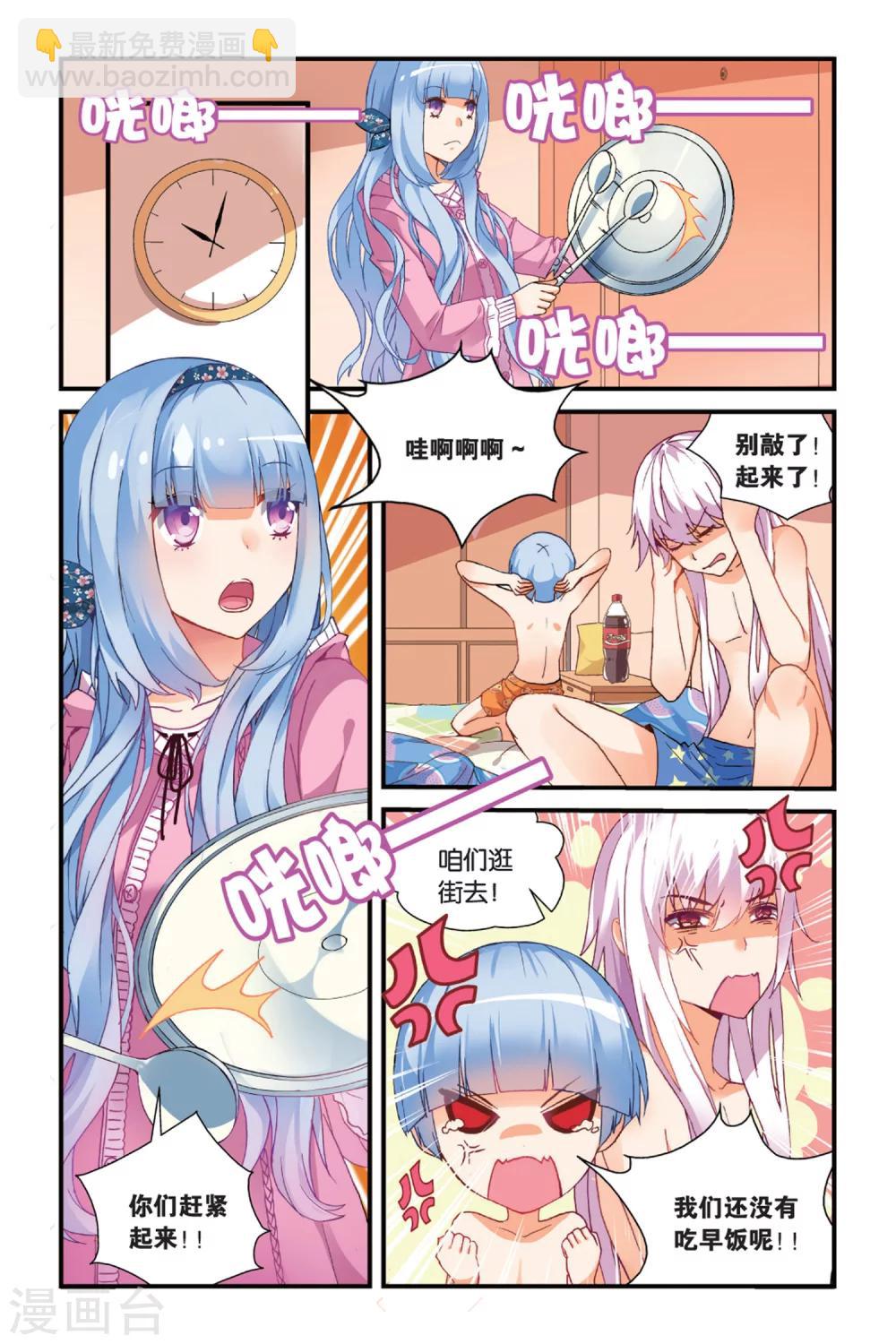 第5话 虚子2-第11话