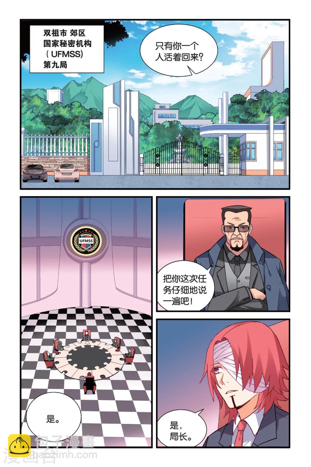 第5话 虚子2-第11话