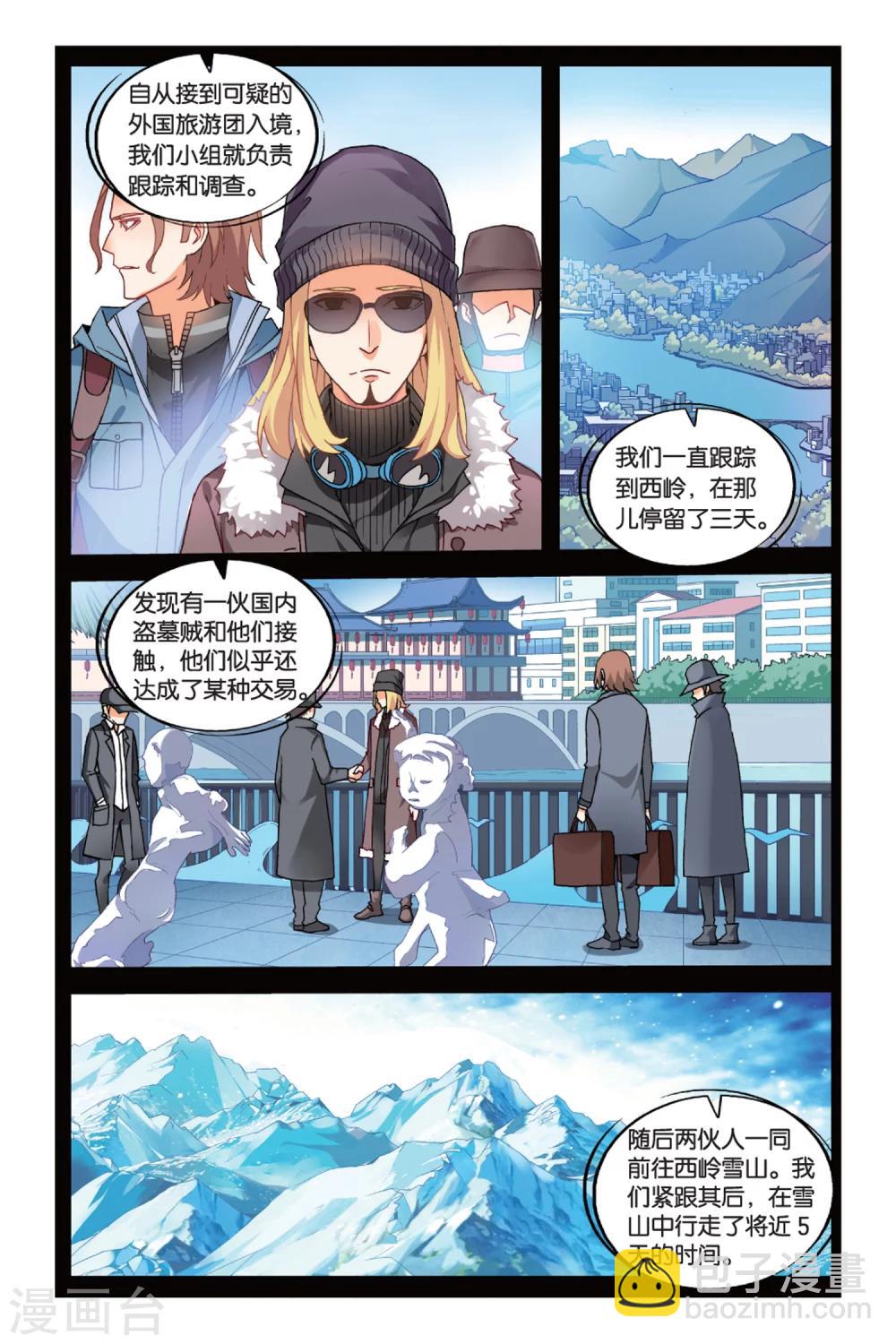 第5话 虚子2-第11话