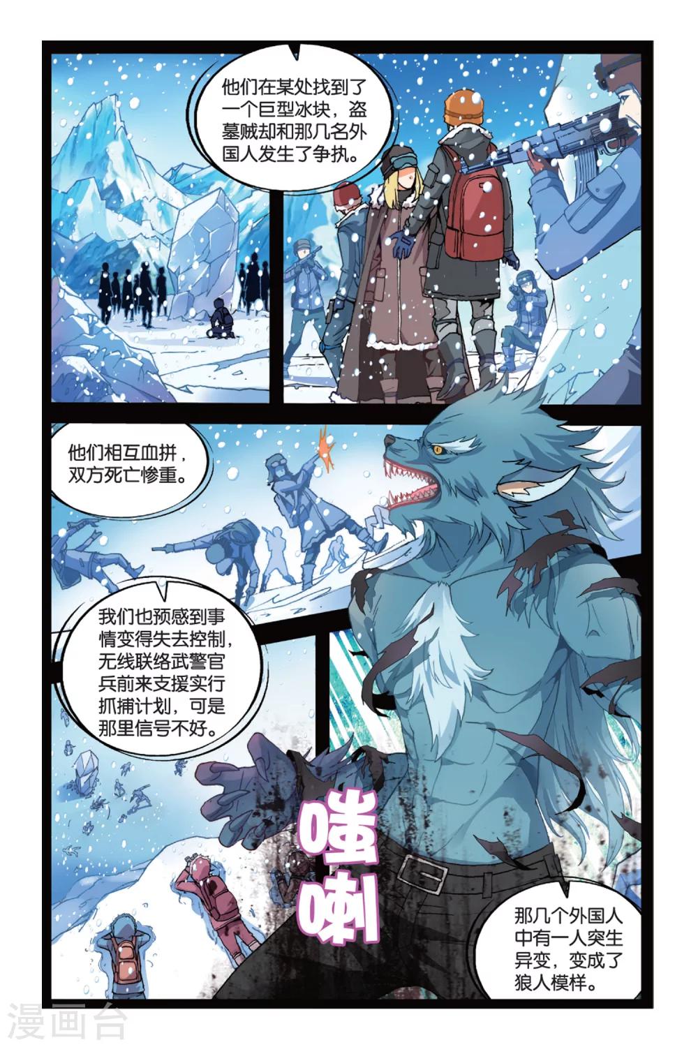 第5话 虚子2-第11话
