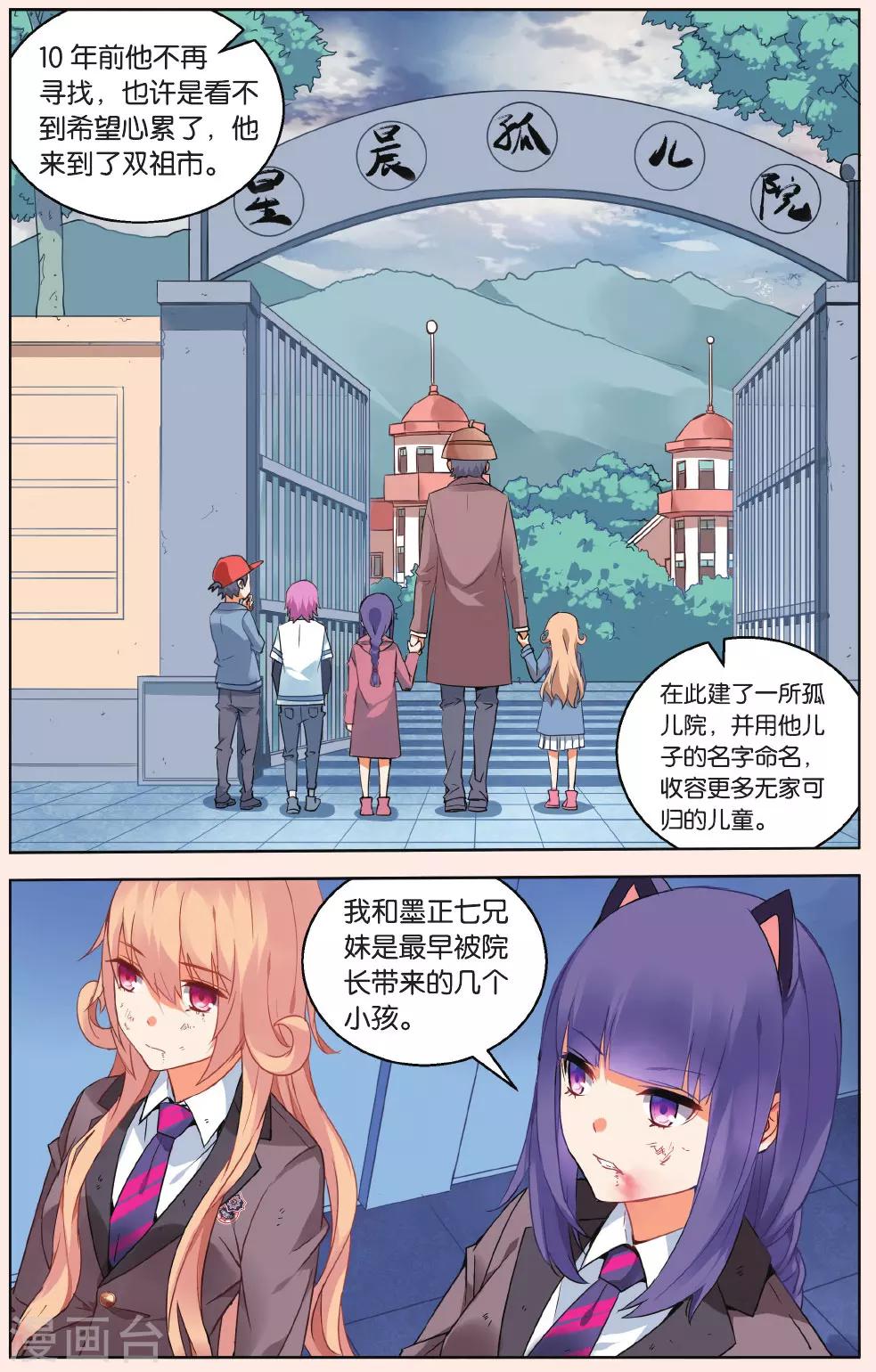 第41话 无力的绝望2-第47话