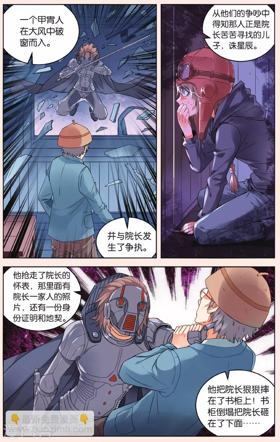 第41话 无力的绝望2-第47话
