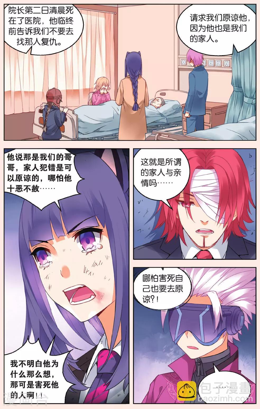 第41话 无力的绝望2-第47话