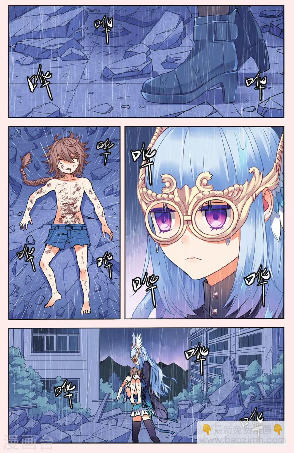 第45话 苏匠来临3-第51话