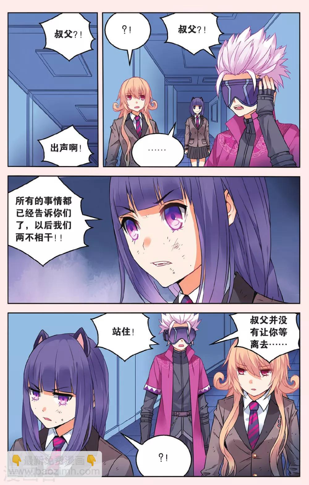第45话 苏匠来临3-第51话