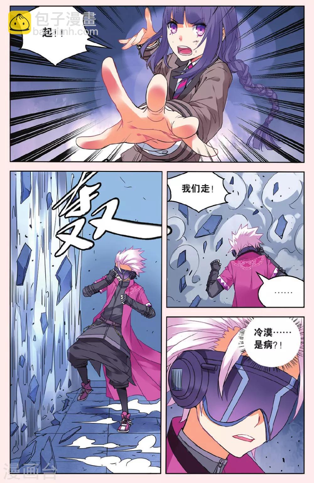 第45话 苏匠来临3-第51话