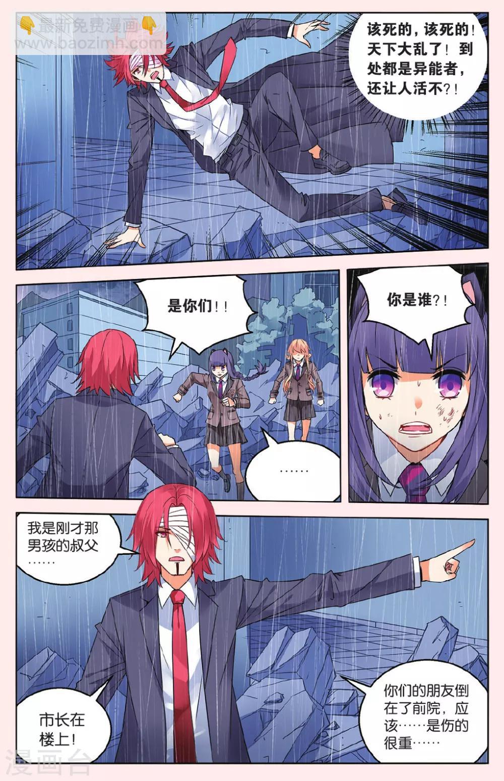 第45话 苏匠来临3-第51话
