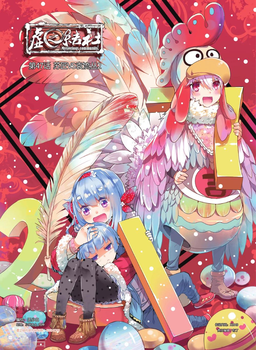 第47话  苏匠VS袁流丛2-第53话