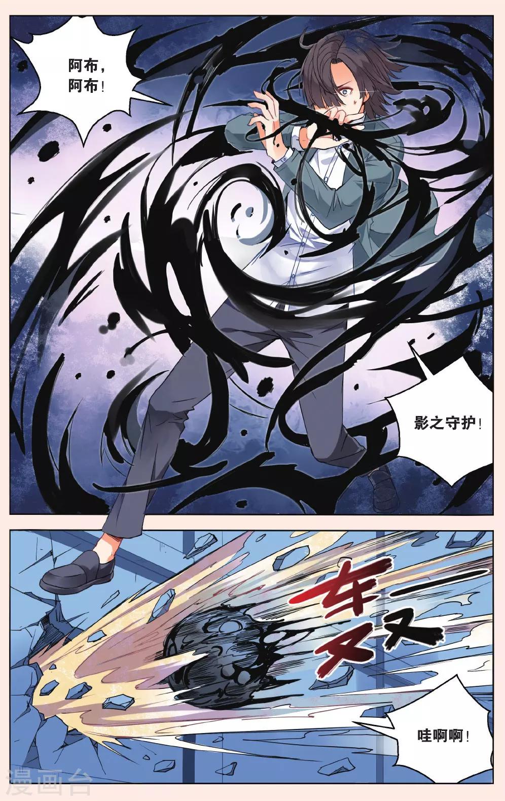 第47话  苏匠VS袁流丛2-第53话