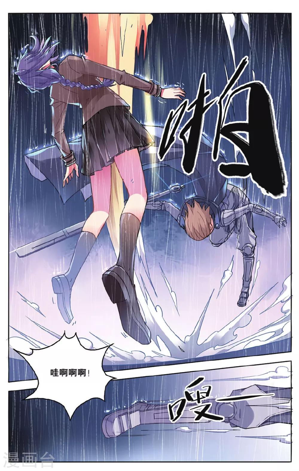 第49话 云冲遥的选择2-第55话