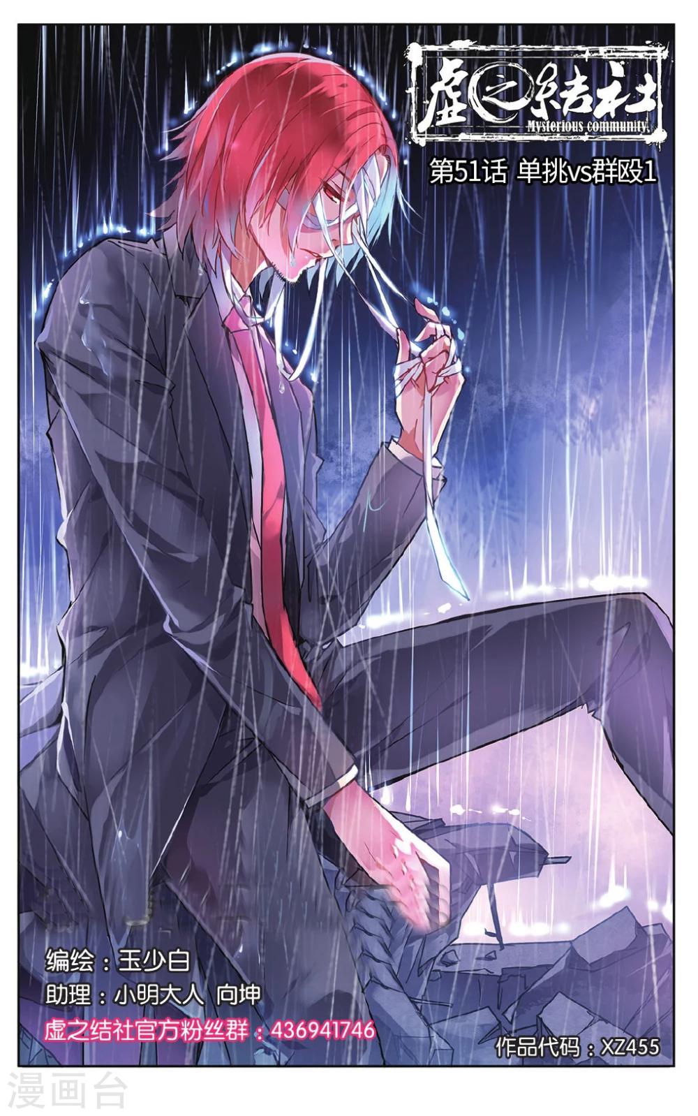 第51话 单挑vs群殴1-第57话