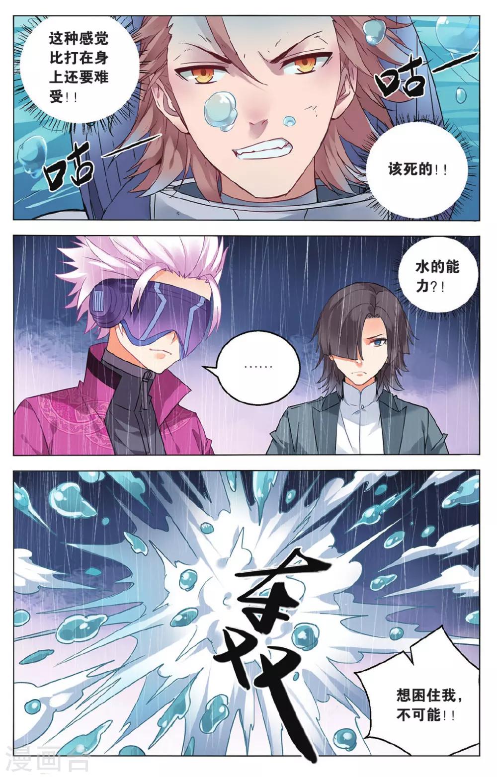 第51话 单挑vs群殴1-第57话