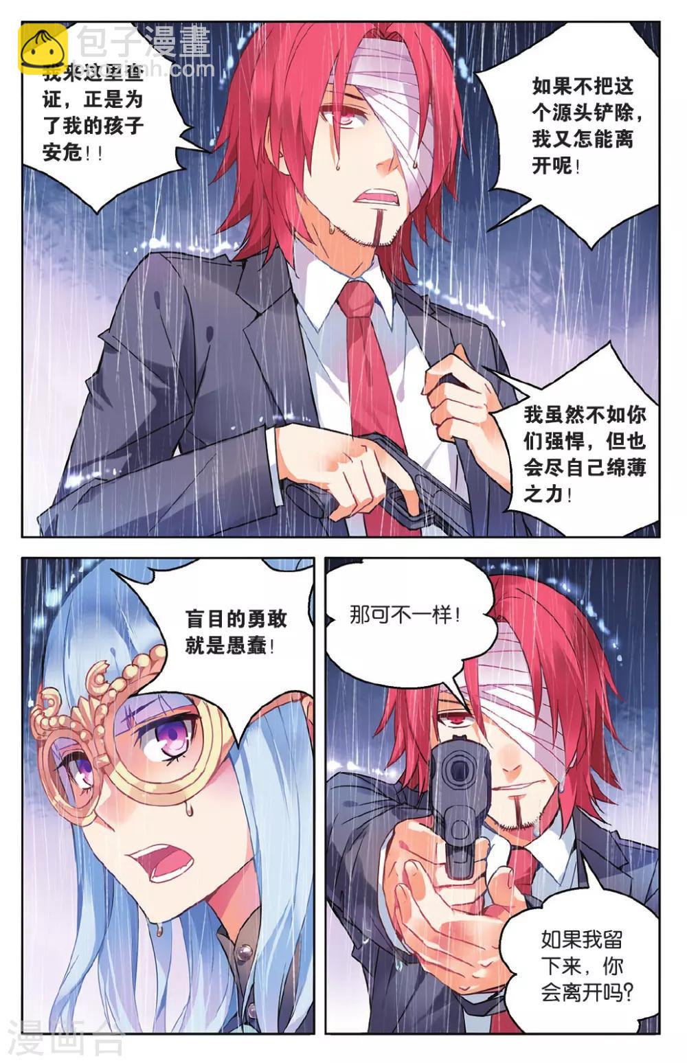 第51话 单挑vs群殴1-第57话