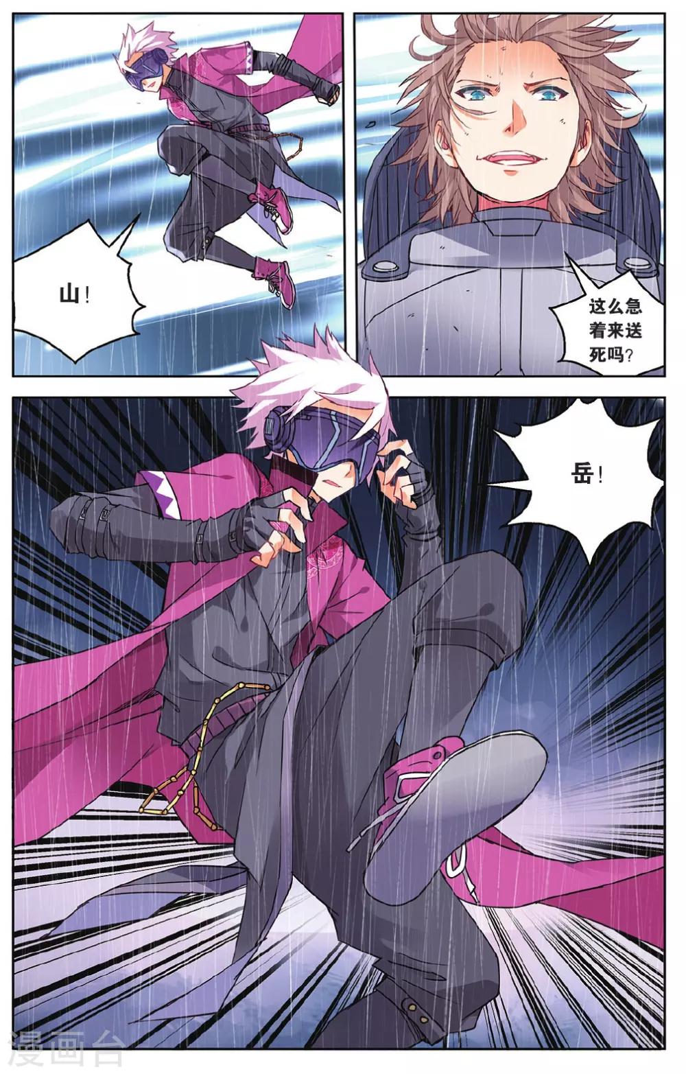 第53话 单挑vs群殴3-第59话
