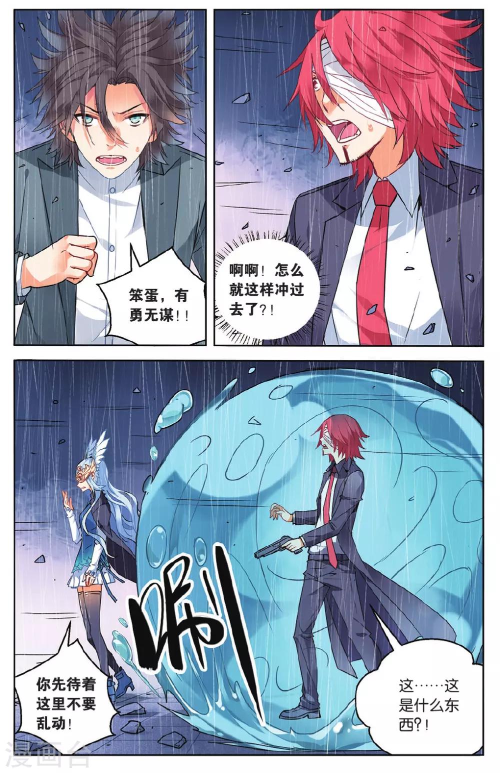 第53话 单挑vs群殴3-第59话