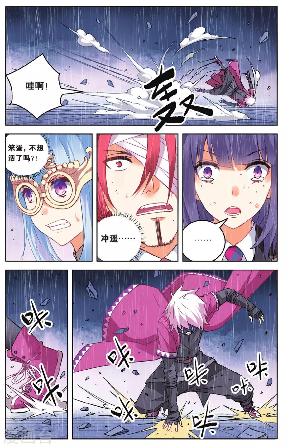 第53话 单挑vs群殴3-第59话