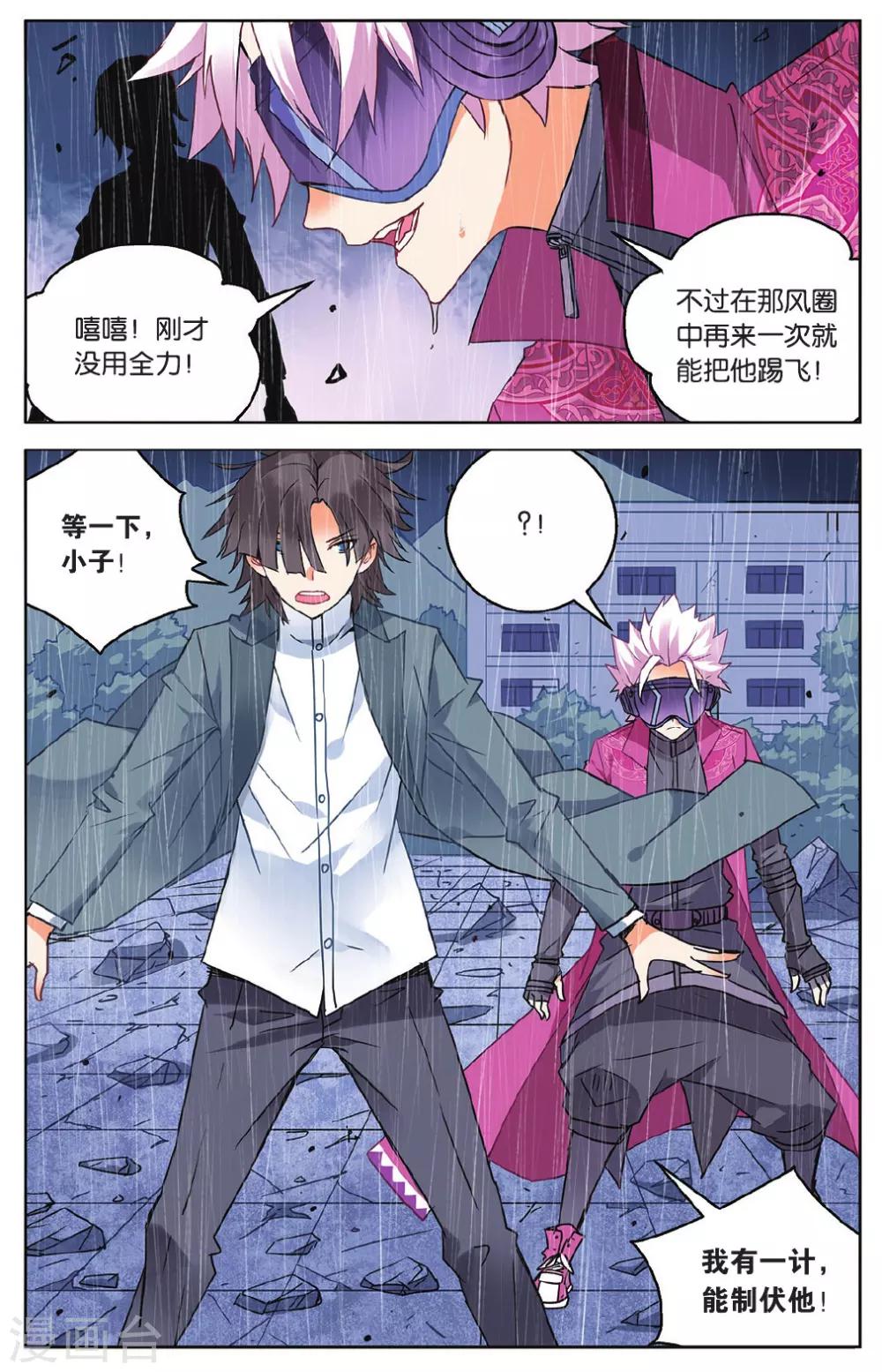 第53话 单挑vs群殴3-第59话