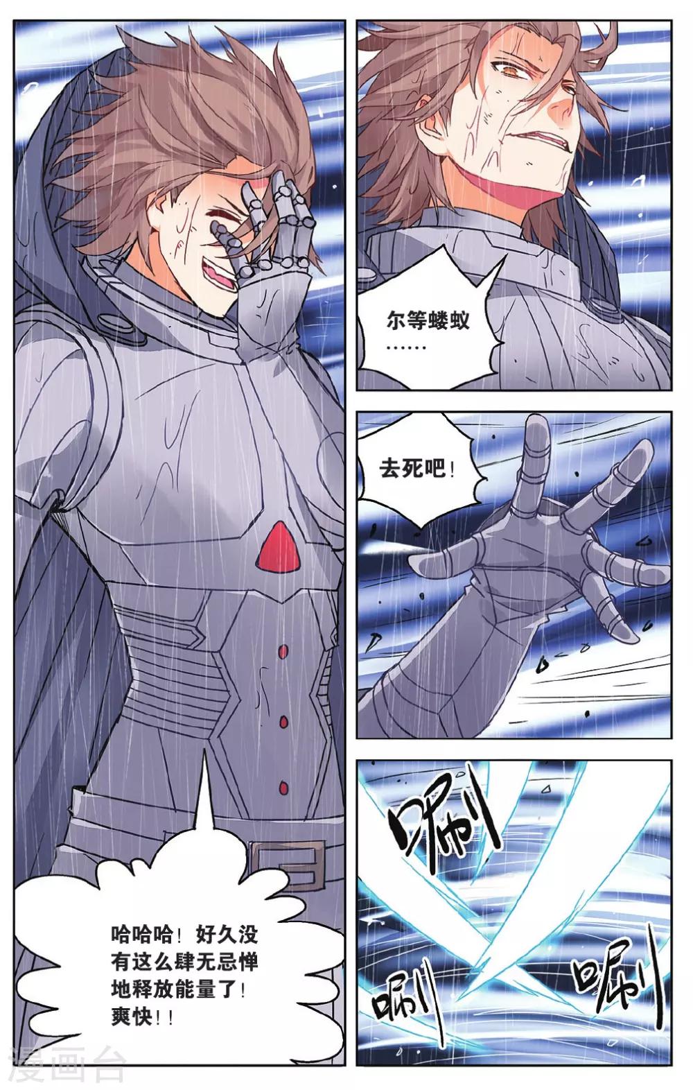 第53话 单挑vs群殴3-第59话