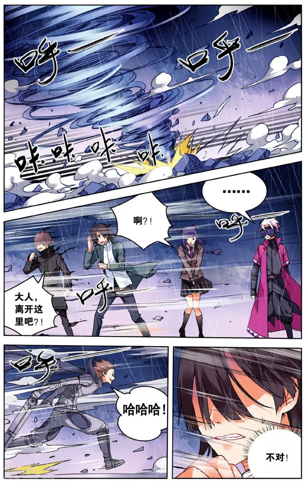 第55话 众人合力2-第61话